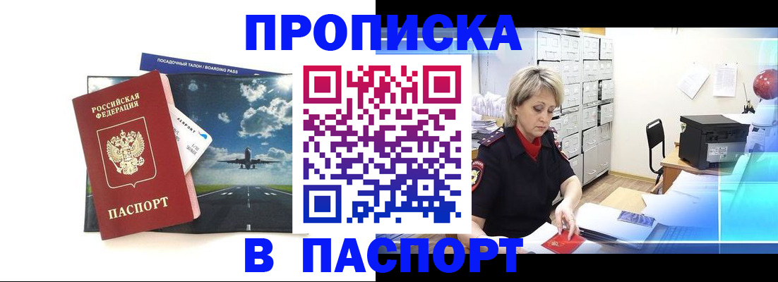 временная регистрация адрес в Нижних Сергах
