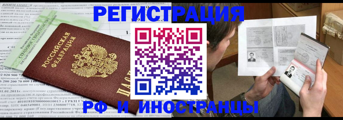 временная регистрация купить в Нижних Сергах