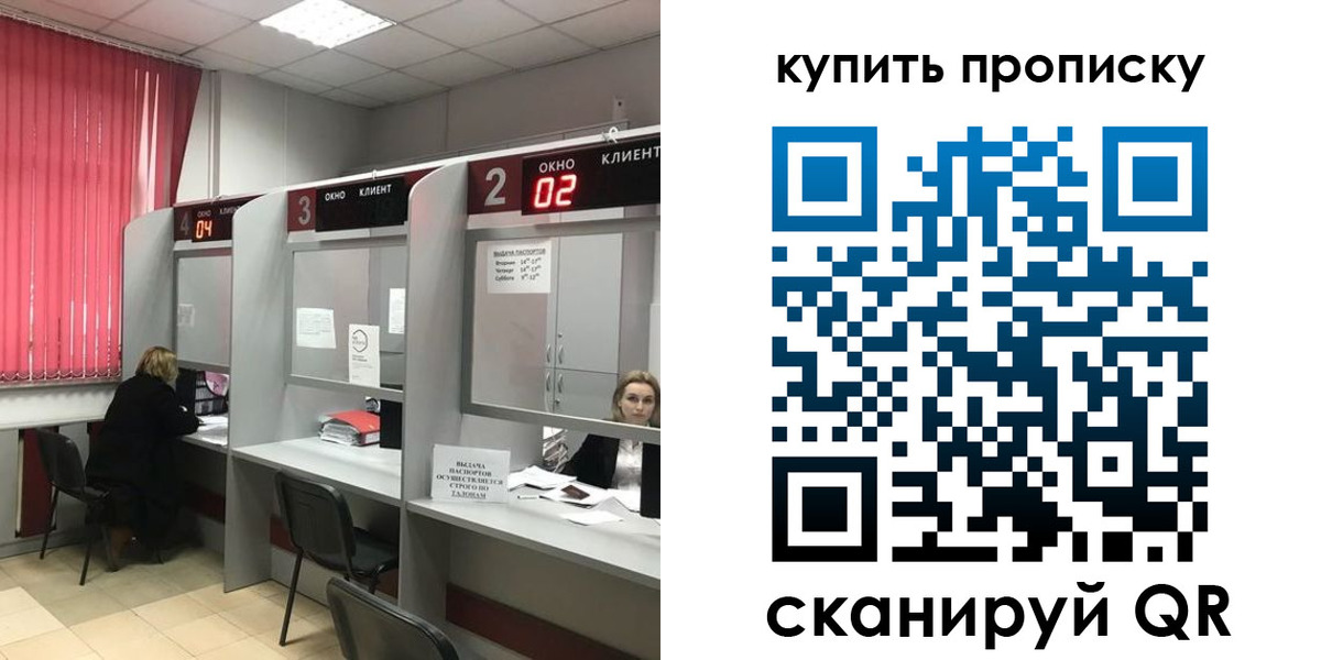 прописка штамп в Нижних Сергах