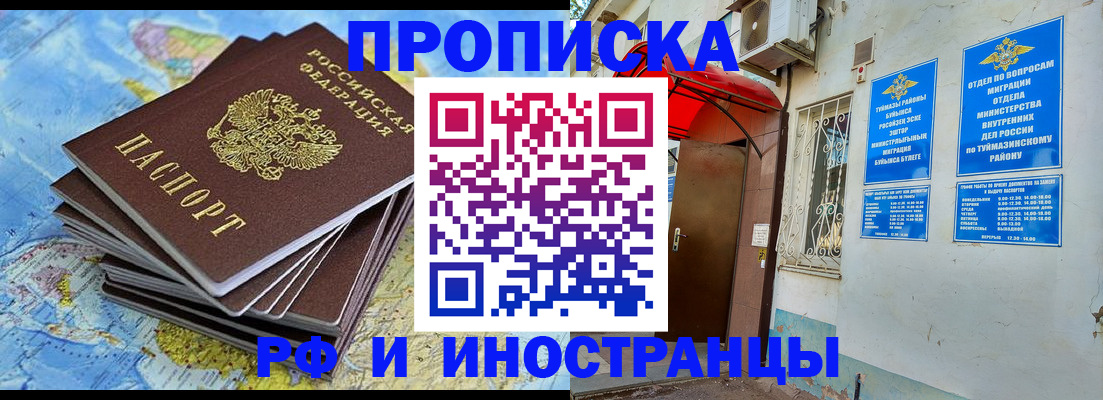 прописка ребенка в Нижних Сергах