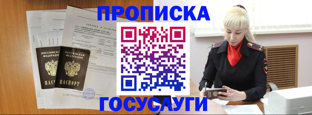 прописка иностранных граждан в Нижних Сергах