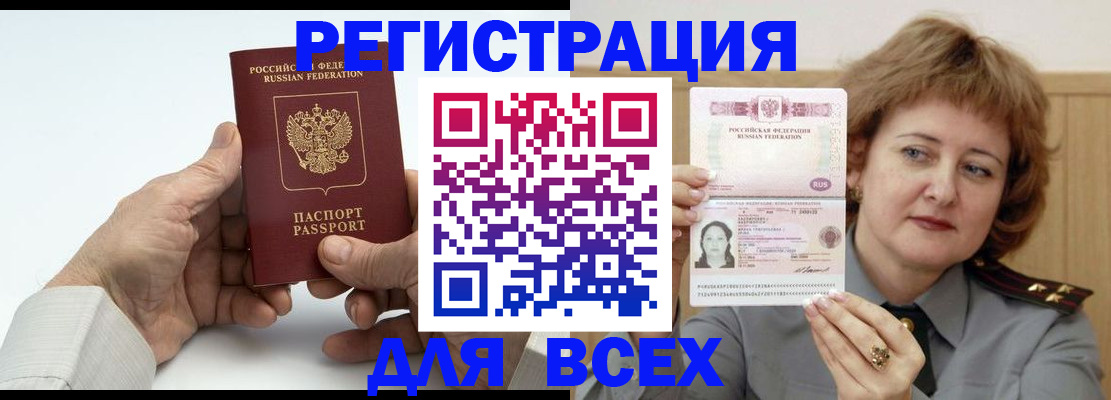 временная регистрация купить в Нижних Сергах