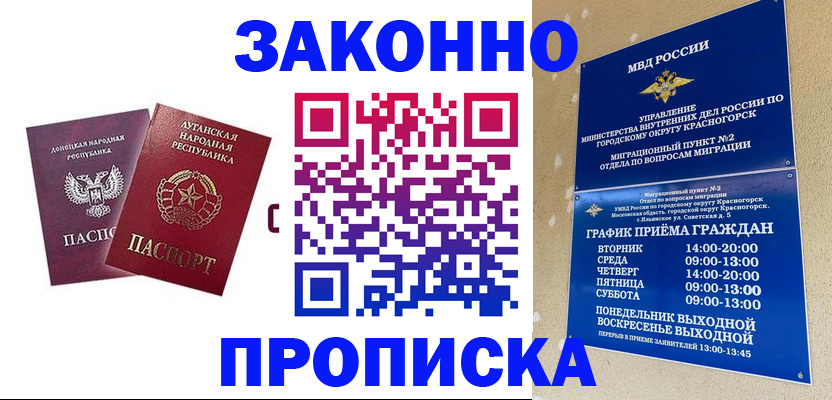 прописка в Нижних Сергах