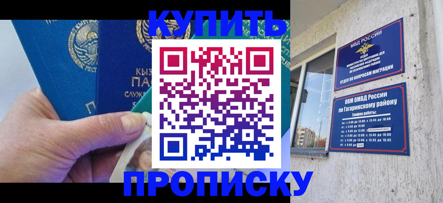 временная регистрация для всех в Нижних Сергах