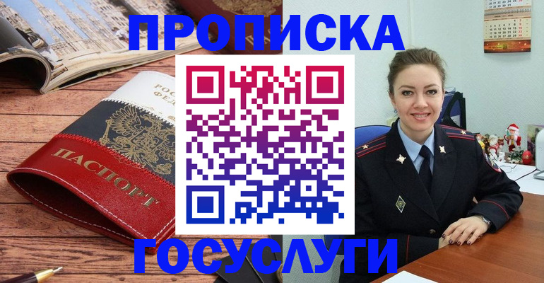 прописка для военкомата в Нижних Сергах