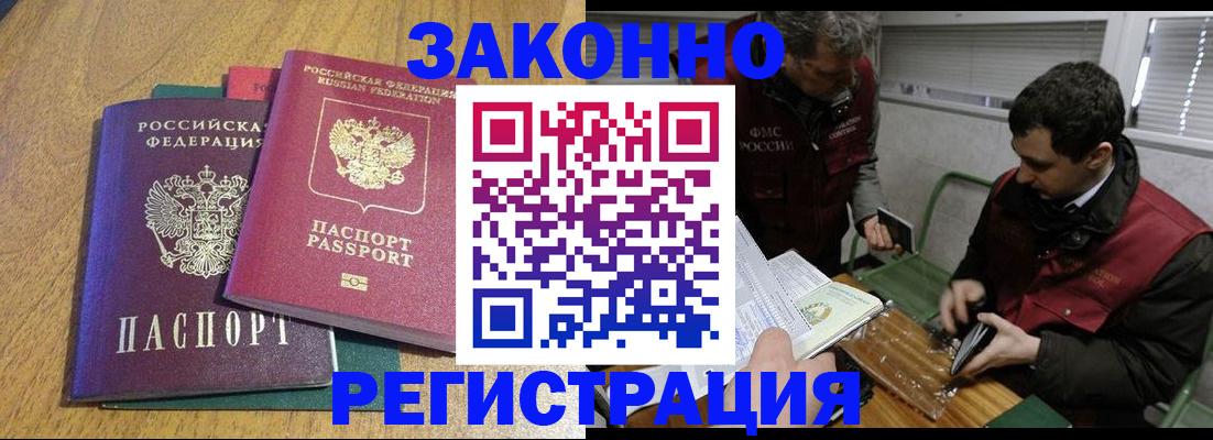 прописка 2025 в Нижних Сергах