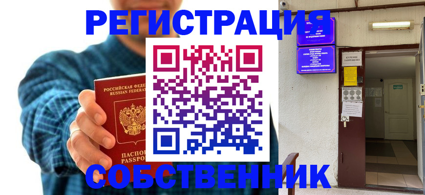 прописка ребенка в Нижних Сергах