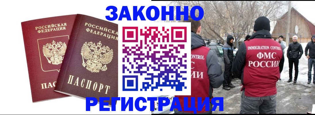 временная регистрация в Нижних Сергах