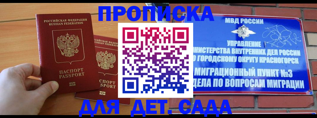 временная прописка в Нижних Сергах