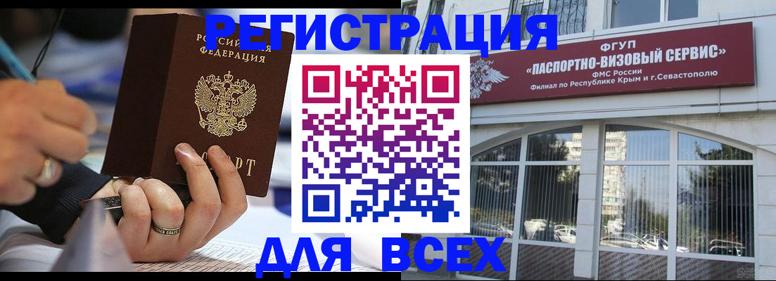 временная регистрация в квартире в Нижних Сергах