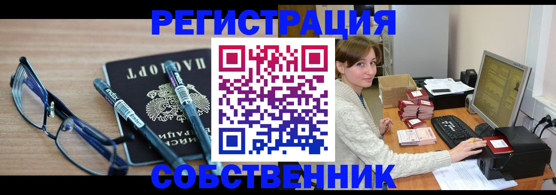 регистрация в Нижних Сергах